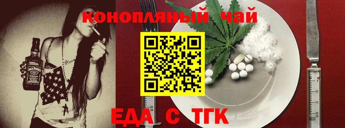 Печенье с ТГК конопля  Вход с VPN  Чехов 