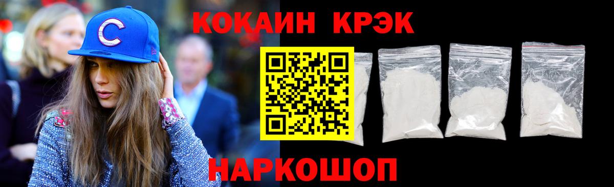 Cocaine 97%  Кокаин Fish Scale  Чехов  Вход с VPN 