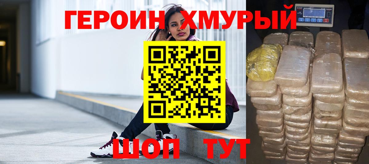 Чехов  ГЕРОИН хмурый  Вход с VPN 