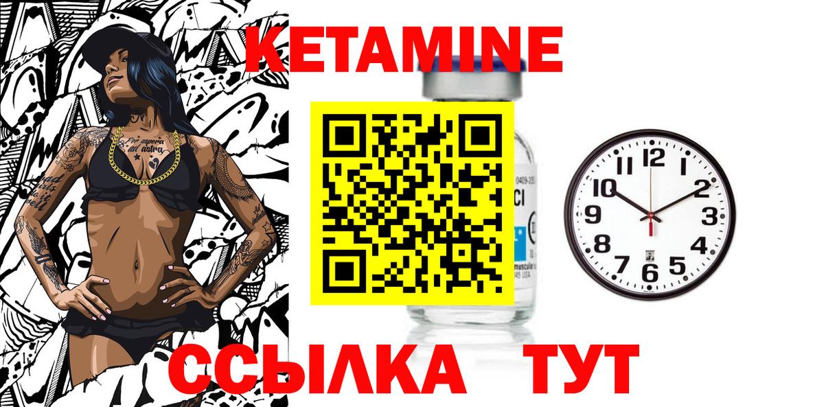 Кетамин ketamine Чехов