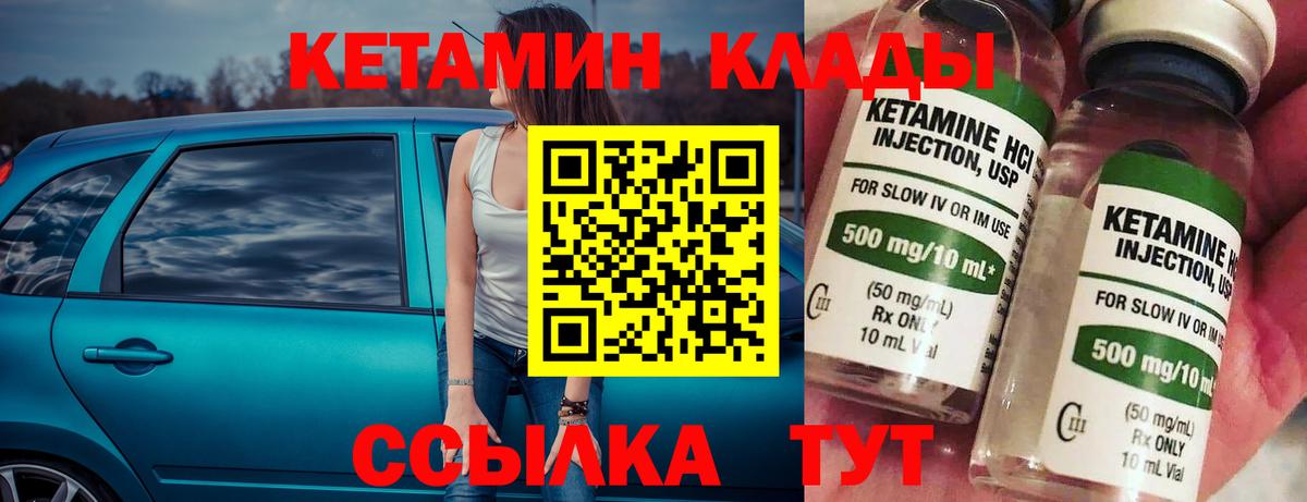 Кетамин ketamine  OMG сайт  Чехов  Вход с VPN 
