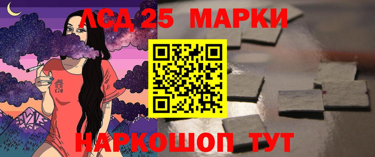 Лсд 25 экстази ecstasy Чехов