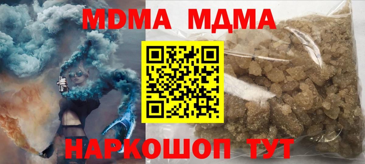 Чехов  MDMA кристаллы  Вход с VPN  МДМА  МДМА Molly 