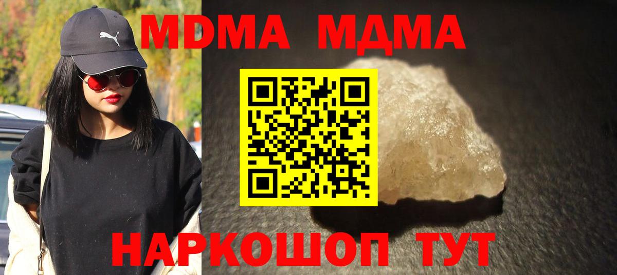 МДМА Molly Чехов