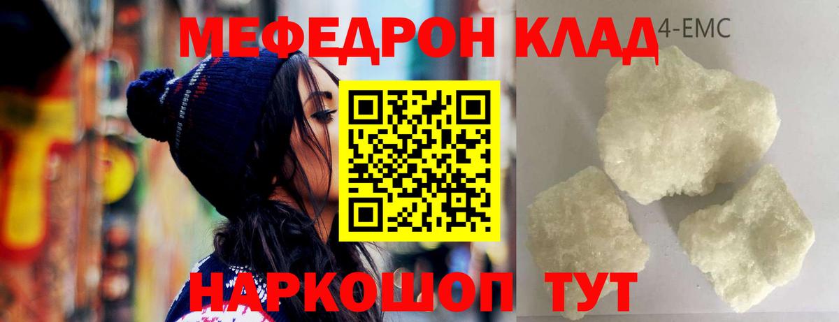 МЕФ кристаллы Чехов