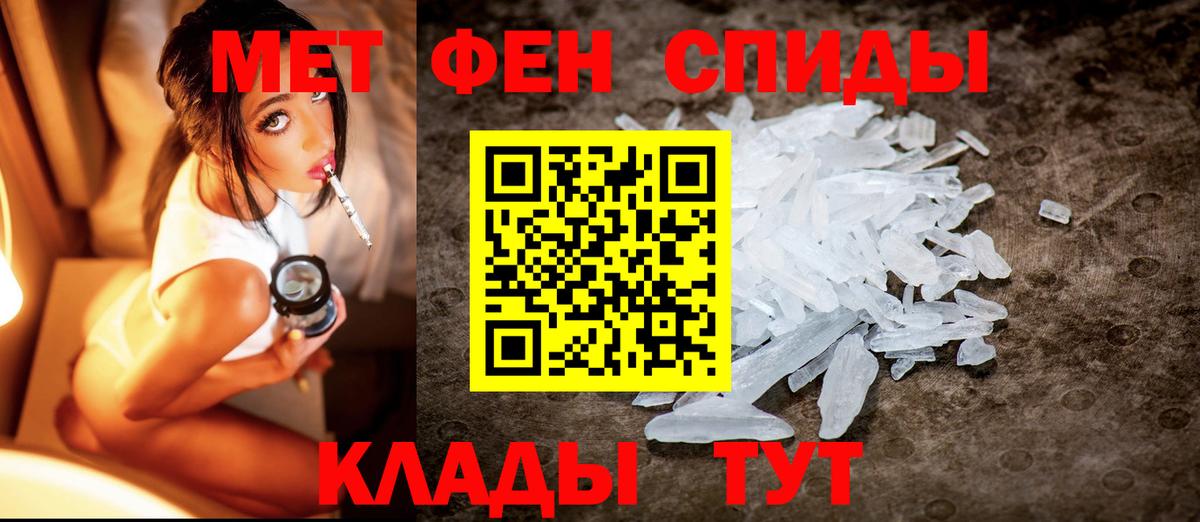 МЕТАМФЕТАМИН Декстрометамфетамин 99.9%  МЕТАМФЕТАМИН Декстрометамфетамин 99.9%  Вход с VPN  Чехов 
