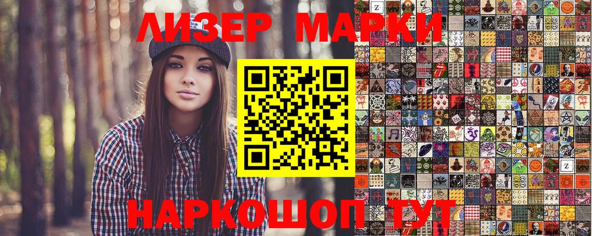 Наркотические марки 1,5мг  Вход с VPN  Чехов  Наркотические марки  Наркотические марки 1,5мг 
