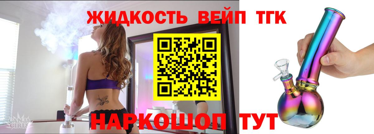 ТГК концентрат  Вход с VPN  Чехов 